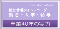 ワンストップサービス